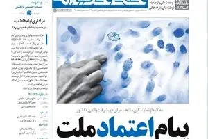 شماره بیست و سوم نشریه خط حزب‌الله منتشر شد + PDF