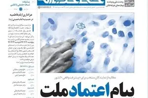 شماره بیست و سوم نشریه خط حزب‌الله منتشر شد + PDF