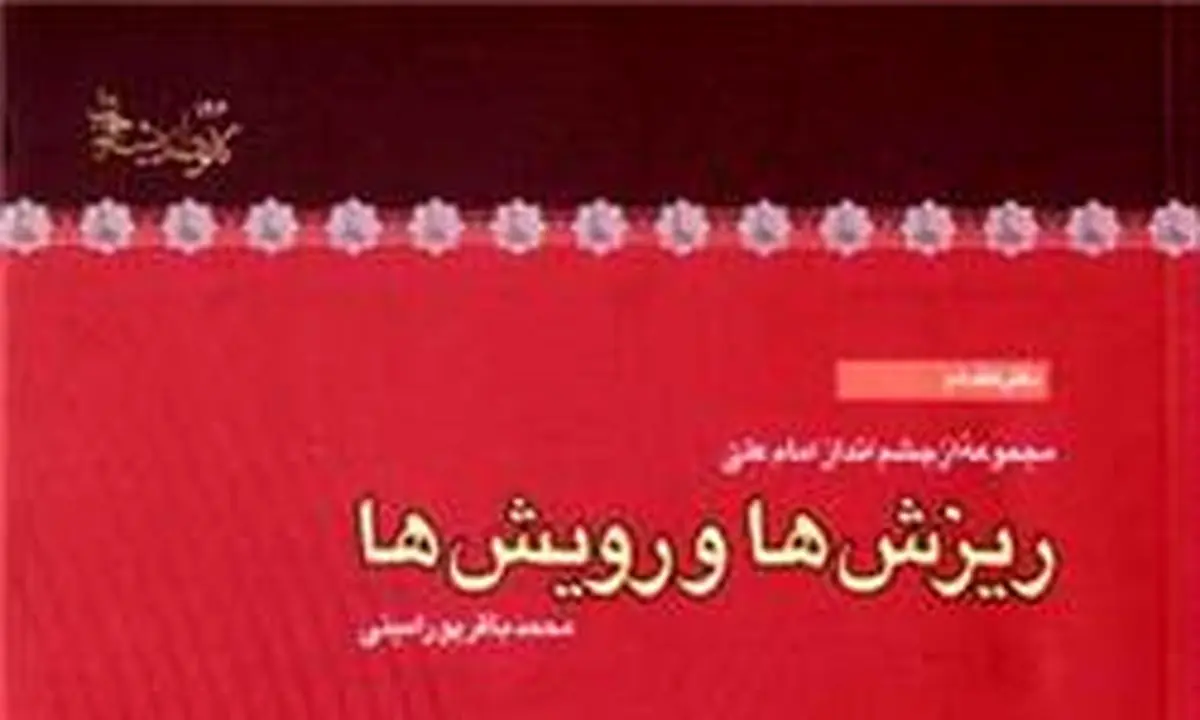 "ریزش‌ها و رویش‌ها"ی حکومت امیرالمؤمنین در نماز جمعه روایت شد