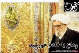 روزنامه‌های شنبه ۱۵ اسفند ۹۴