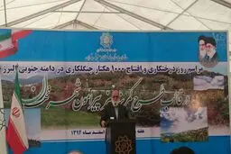 بهره برداری از توسعه هزار هکتاری کمربند سبز پیرامون تهران