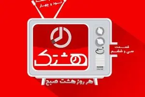 قسمت سی و ششم از مجموعه ویدئوهای 