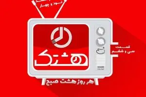 قسمت سی و ششم از مجموعه ویدئوهای 