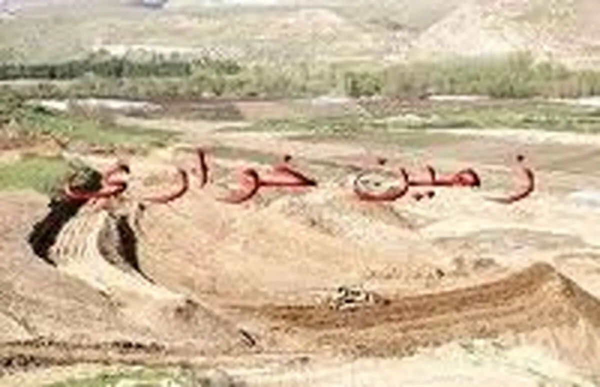 محیط‌بانان از زمین‌خواران مراقبت کنند تا از محیط زیست!
