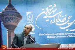 همایش ساماندهی سیاسی فضا و اداره بهینه شهر تهران
