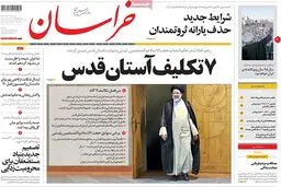 روزنامه‌های سه شنبه ۱۸ اسفند ۹۴