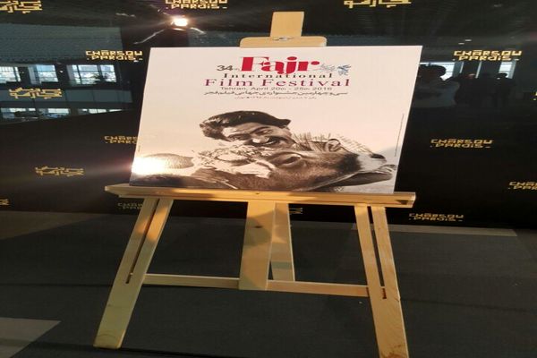پوستر جشنواره جهانی فیلم فجر با تصویری از عزت‌الله انتظامی رونمایی شد