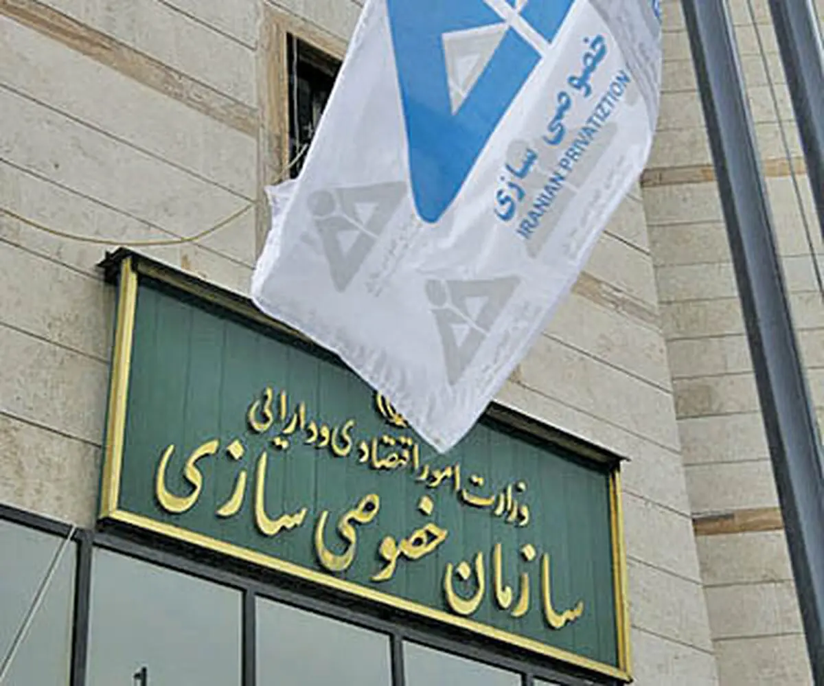 خصوصی سازی در سال ۹۴ نصف شد/ دولت یازدهم  از واگذاری به بخش خصوصی اجتناب می‌کند