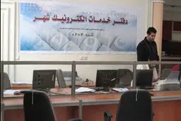 افزایش ۱۵ درصدی تعرفه‌های دفا‌تر الکترونیک شهر تهران