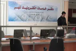 افزایش ۱۵ درصدی تعرفه‌های دفا‌تر الکترونیک شهر تهران