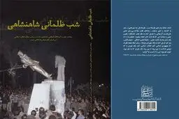 انتشار کتاب 