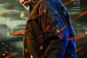 رونمایی از پوسترهای جدید فیلم سینمایی بادیگارد