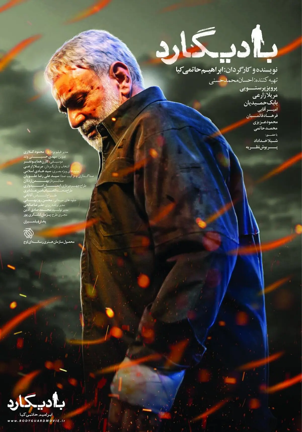 رونمایی از پوسترهای جدید فیلم سینمایی بادیگارد