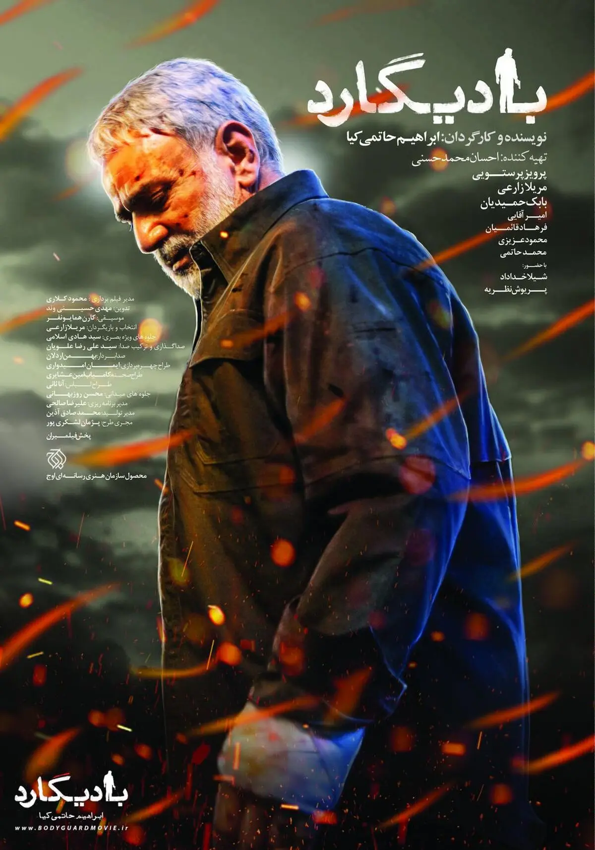 رونمایی از پوسترهای جدید فیلم سینمایی بادیگارد