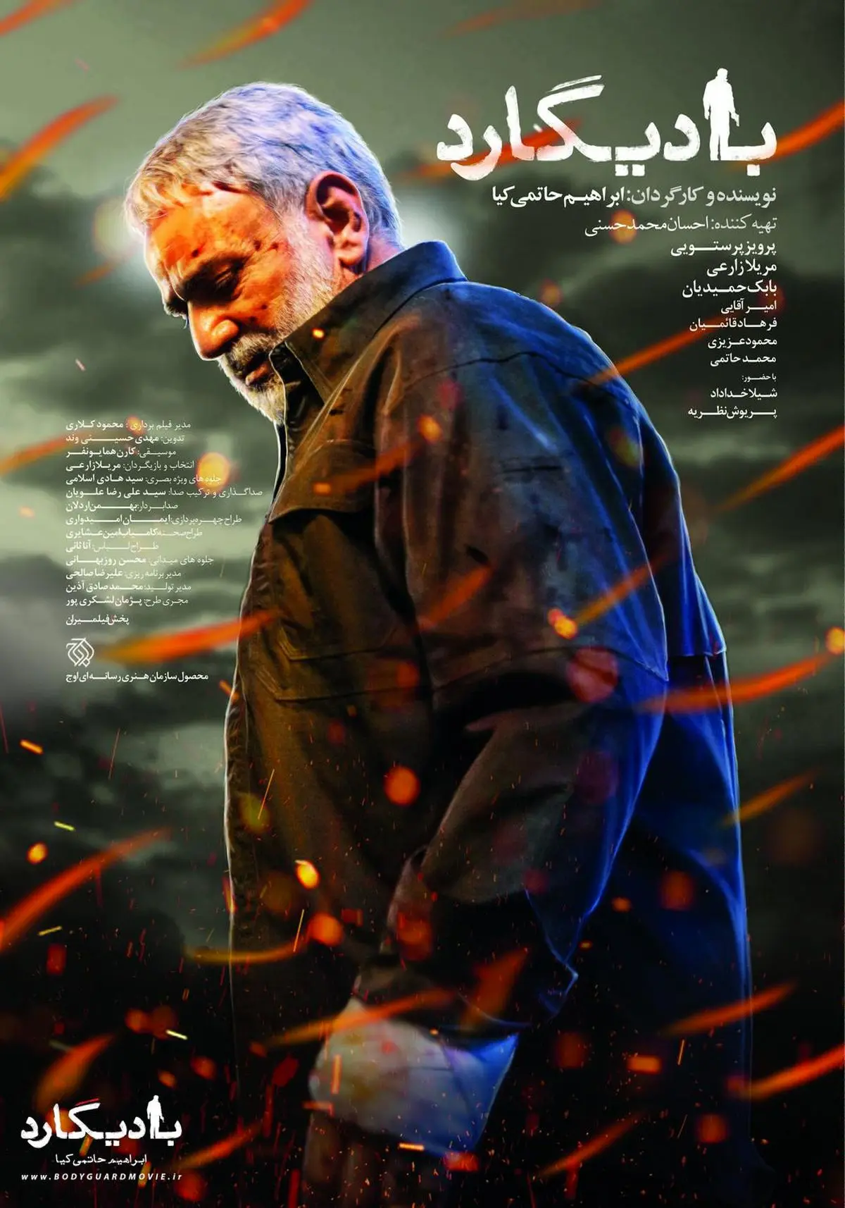 رونمایی از پوسترهای جدید فیلم سینمایی بادیگارد