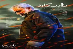 رونمایی از پوسترهای جدید فیلم سینمایی بادیگارد