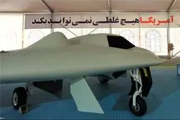 پهپاد RQ-۱۷۰ ایرانی به نام سیمرغ نامگذاری شد