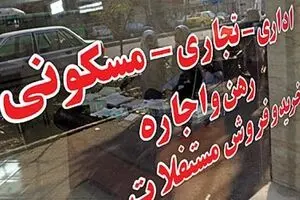 اجاره‌نشینی در دولت روحانی رشد کرد/ کند شدن پیشرفت مسکن مهر مستاجرها را بیشتر کرد