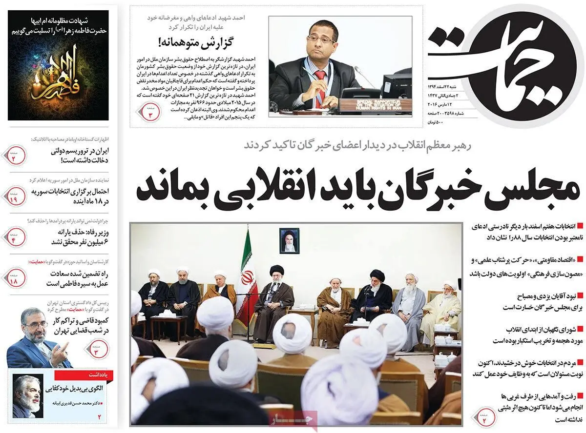 روزنامه‌های شنبه ۲۲ اسفند ۹۴