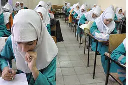 امتحانات خردادماه 
