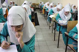 امتحانات خردادماه 