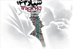 فیلم 