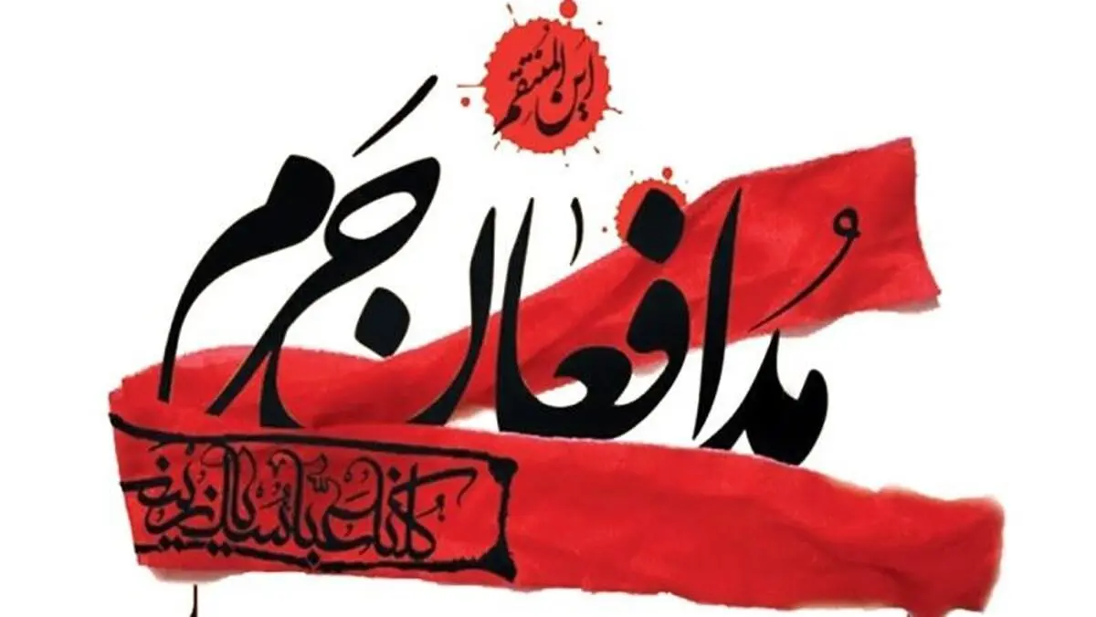 در سفر کرب و بلا تا دمشق، فاطمه گفتن همه عشق است و عشق