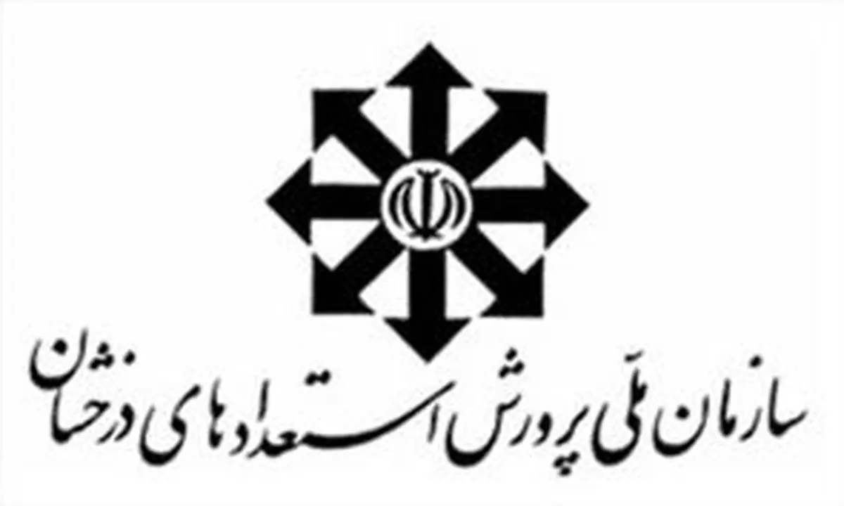 تمدید ثبت‌نام داوطلبان آزمون ورودی دبیرستان‌های استعدادهای درخشان