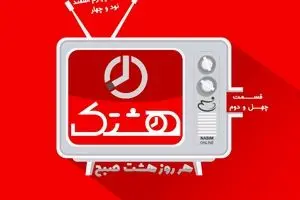 قسمت چهل و دوم از مجموعه ویدئوهای 