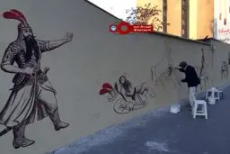 نقاشی دیواری با موضوع حماسی در خیابان کریمخان