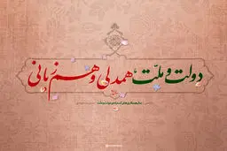 دولت به 