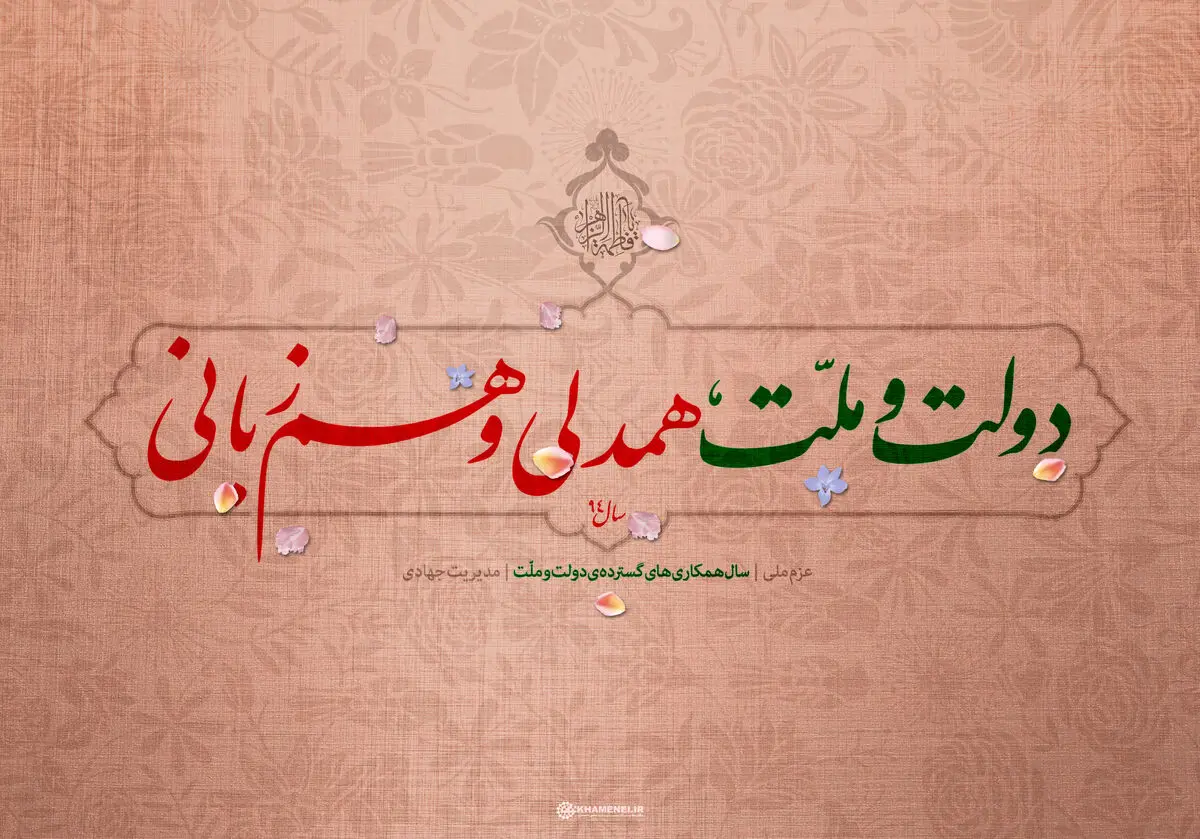 دولت به "همدلی و همزبانی مردم" پاسخ نداد