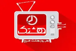 چهل و پنجمین شماره از مجموعه ویدئوهای 