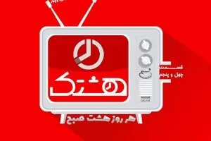 چهل و پنجمین شماره از مجموعه ویدئوهای 
