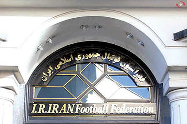 انتخابات فدراسیون فوتبال همان یازدهم اردیبهشت برگزار می‌شود