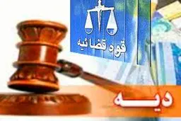 برابری دیه زن و مرد در شورای نگهبان تایید شد