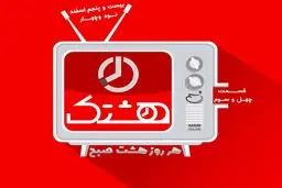 چهل و سومین قسمت از مجموعه ویدئوهای 