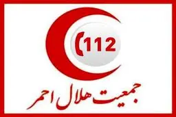 گزارش حوادث و امداد رسانی با شماره سه رقمی ۱۱۲