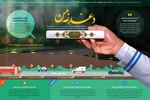 دغدغه من