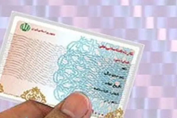 کاربرد کارت شناسایی ملی تا پایان سال ۱۳۹۶ تمدید شد