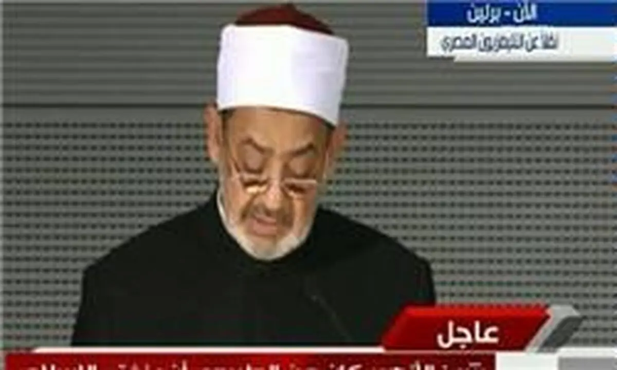 شیخ الازهر: اختلافات شیعه و سنی رو به زوال است