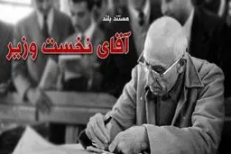 تیزر مستند 