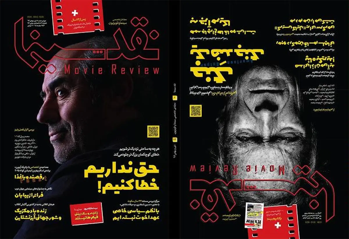 "میرحسین موسوی" اشتباه کرد