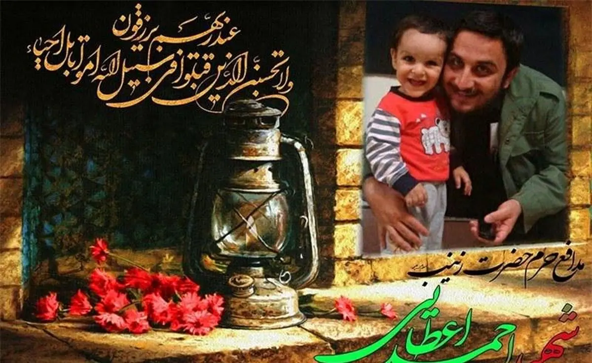 سیب سرخت به مشام، عطر حسینی دارد