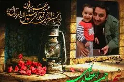 سیب سرخت به مشام، عطر حسینی دارد
