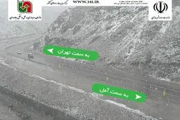 بارش برف محور هراز را مسدود کرد