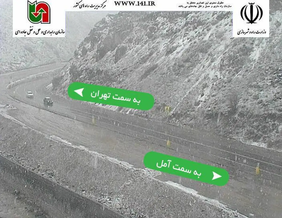 بارش برف محور هراز را مسدود کرد