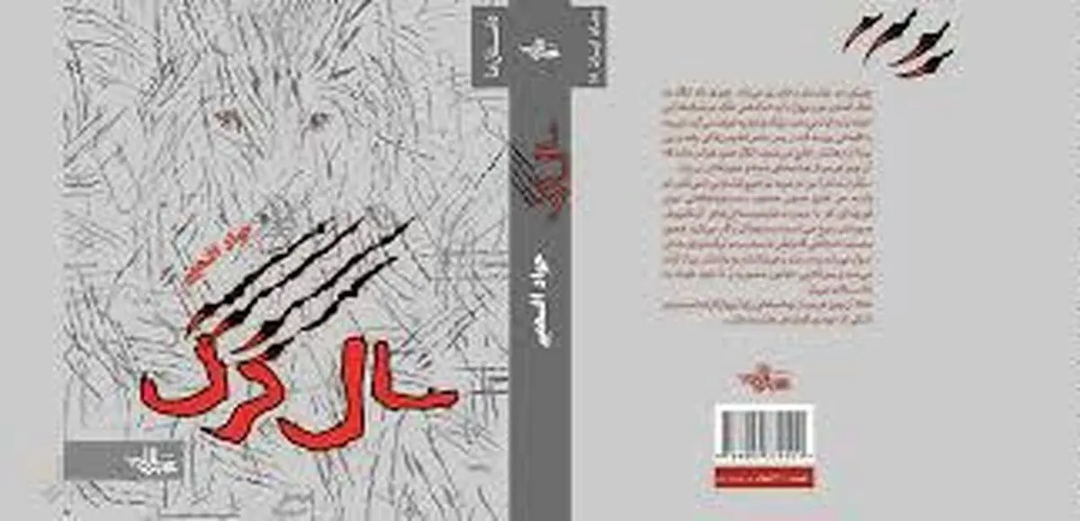 مسیری که به زندان‌های سرد سیاسی منتهی شد!