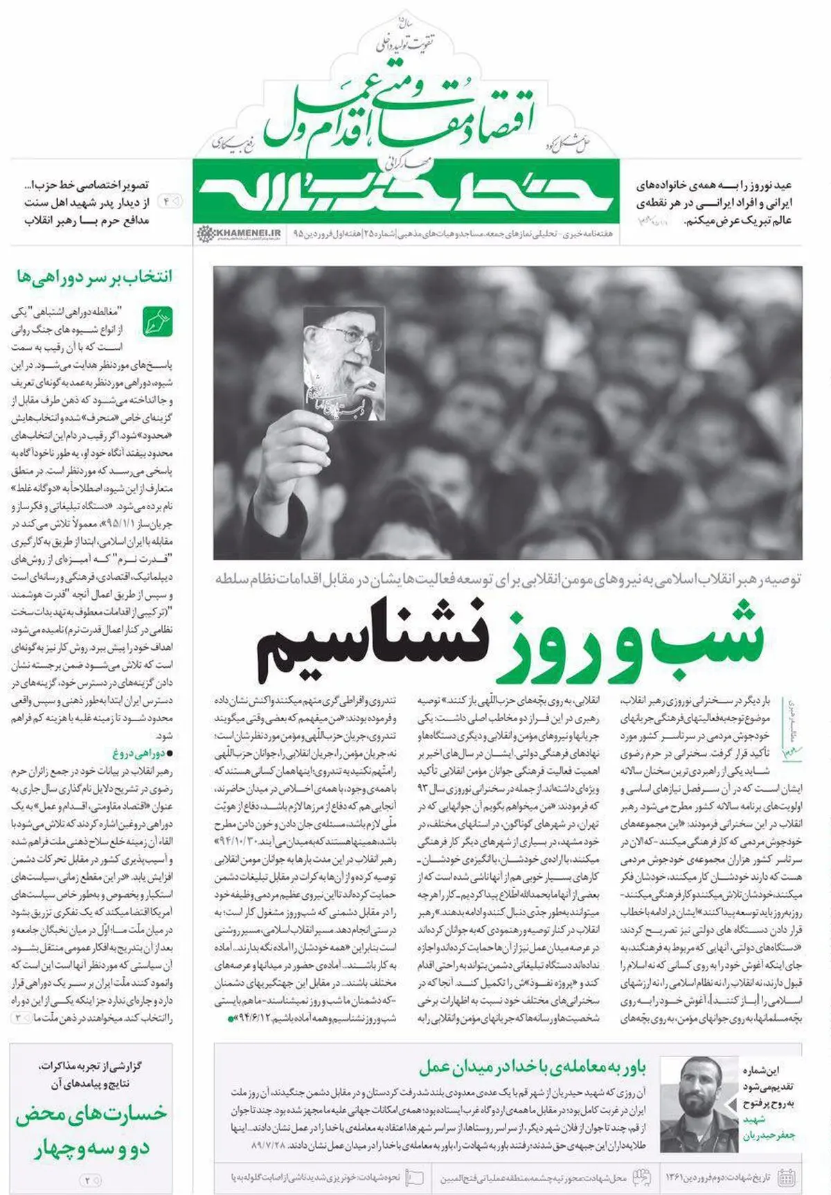 «خسارت‌‌های محض» ۲ و ۳ و ۴