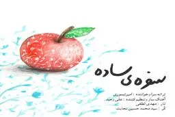 نماهنگ 